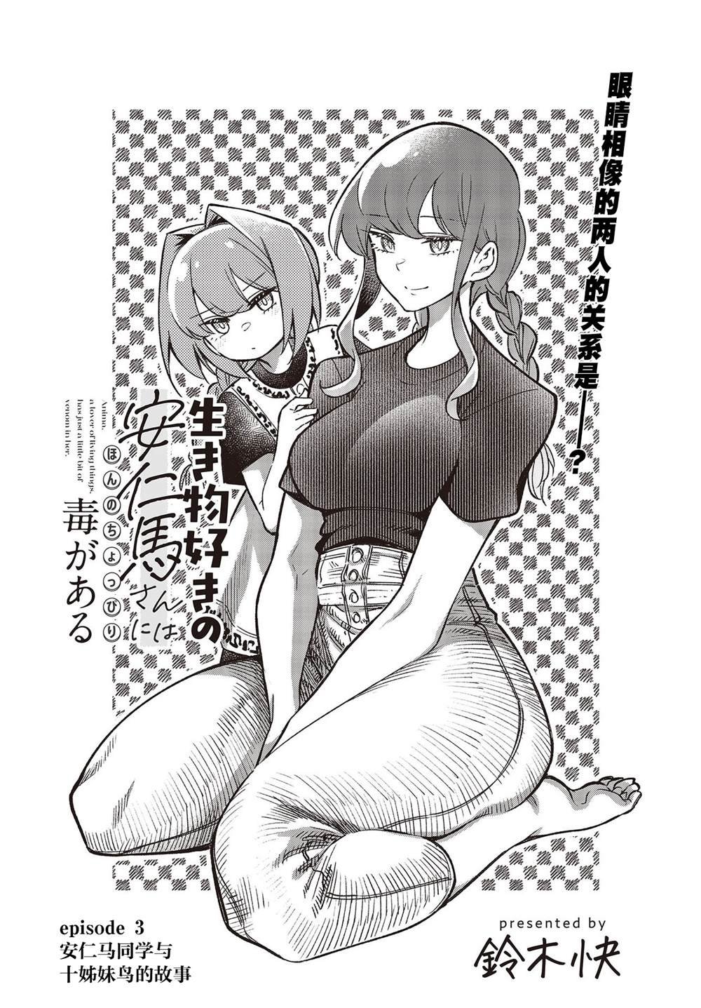 第3话