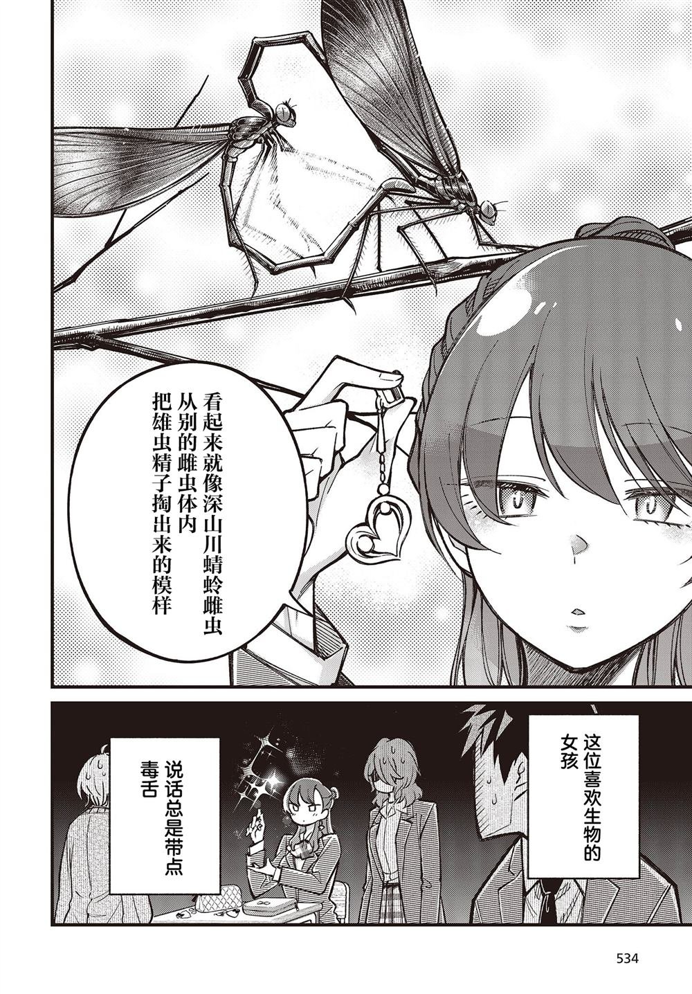 第4.1话