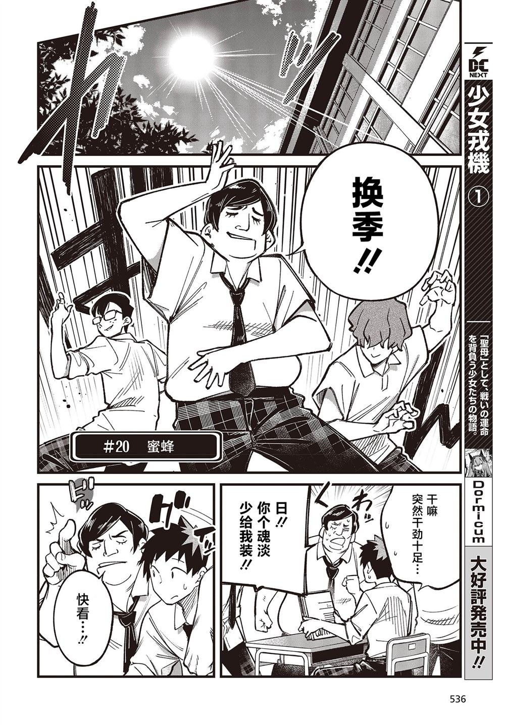 第4.1话