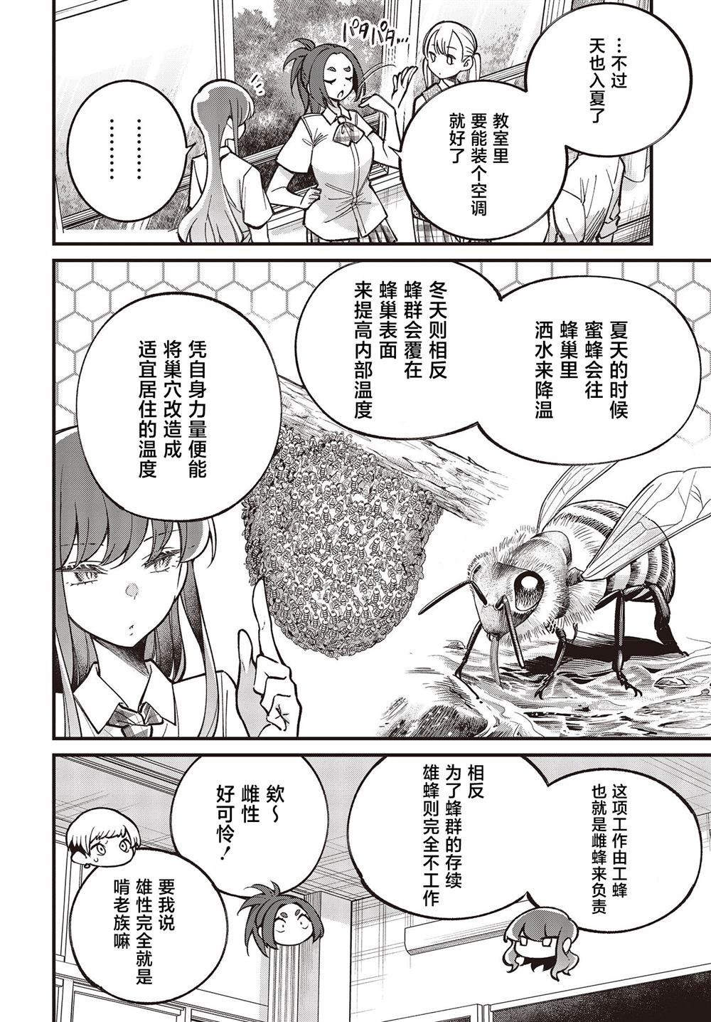 第4.1话