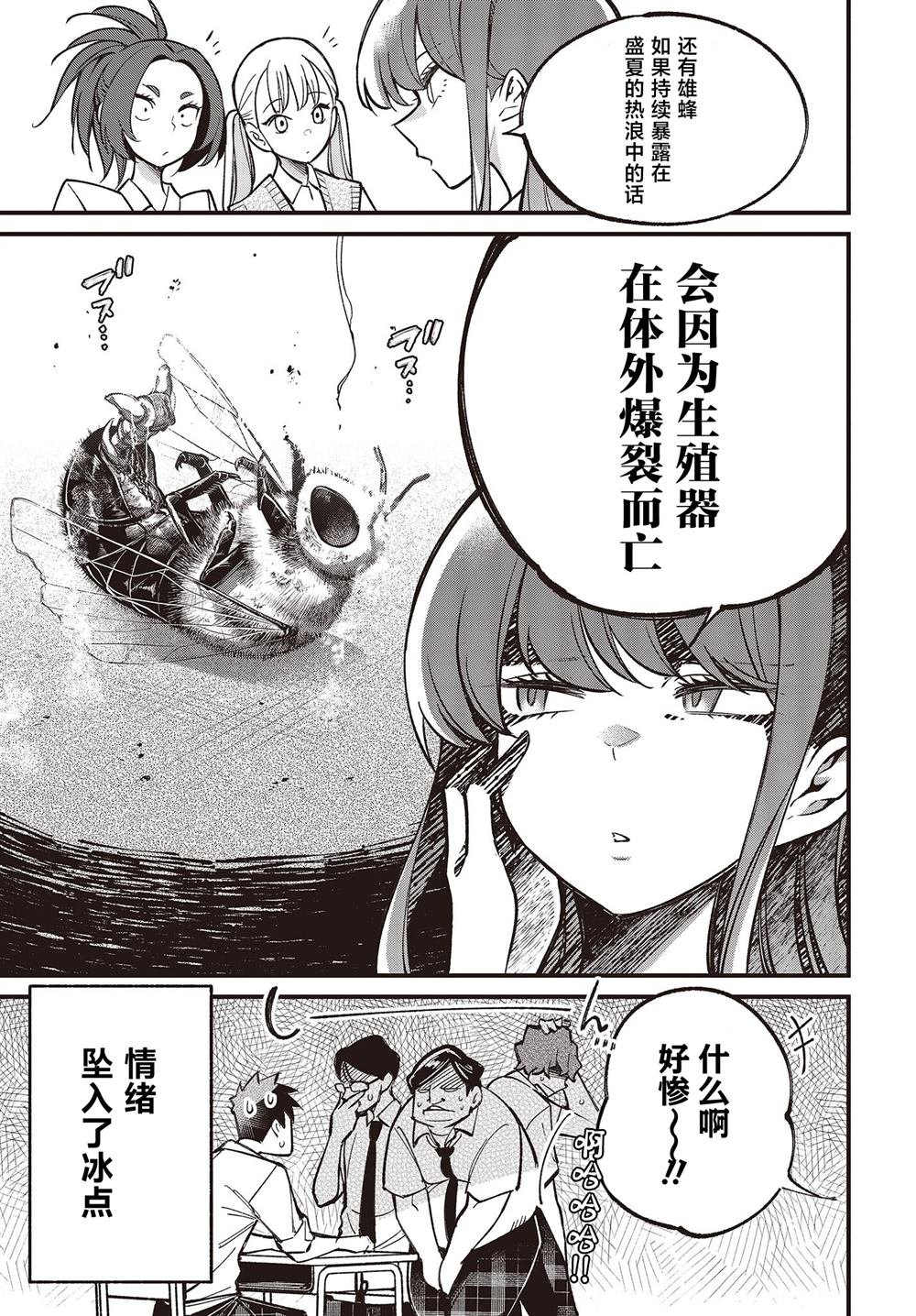 第4.1话