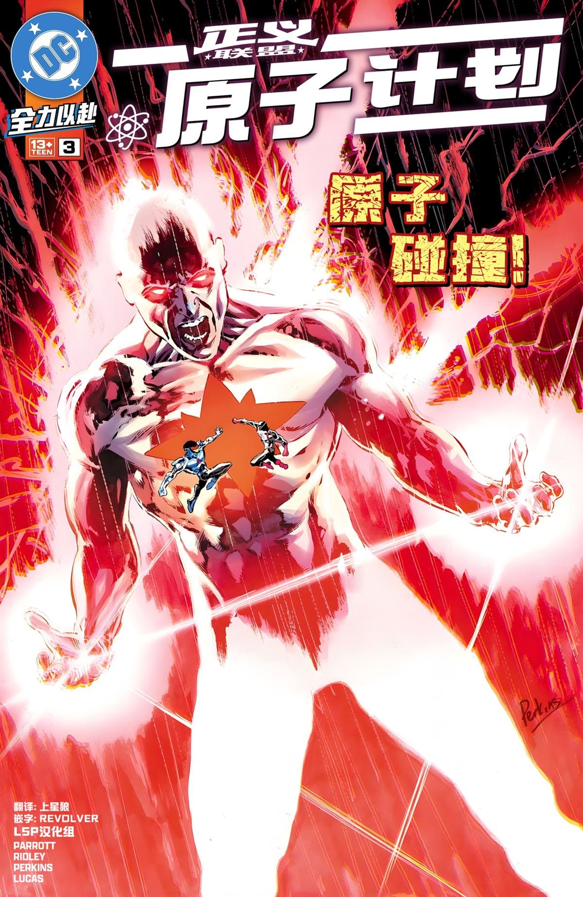 第3话