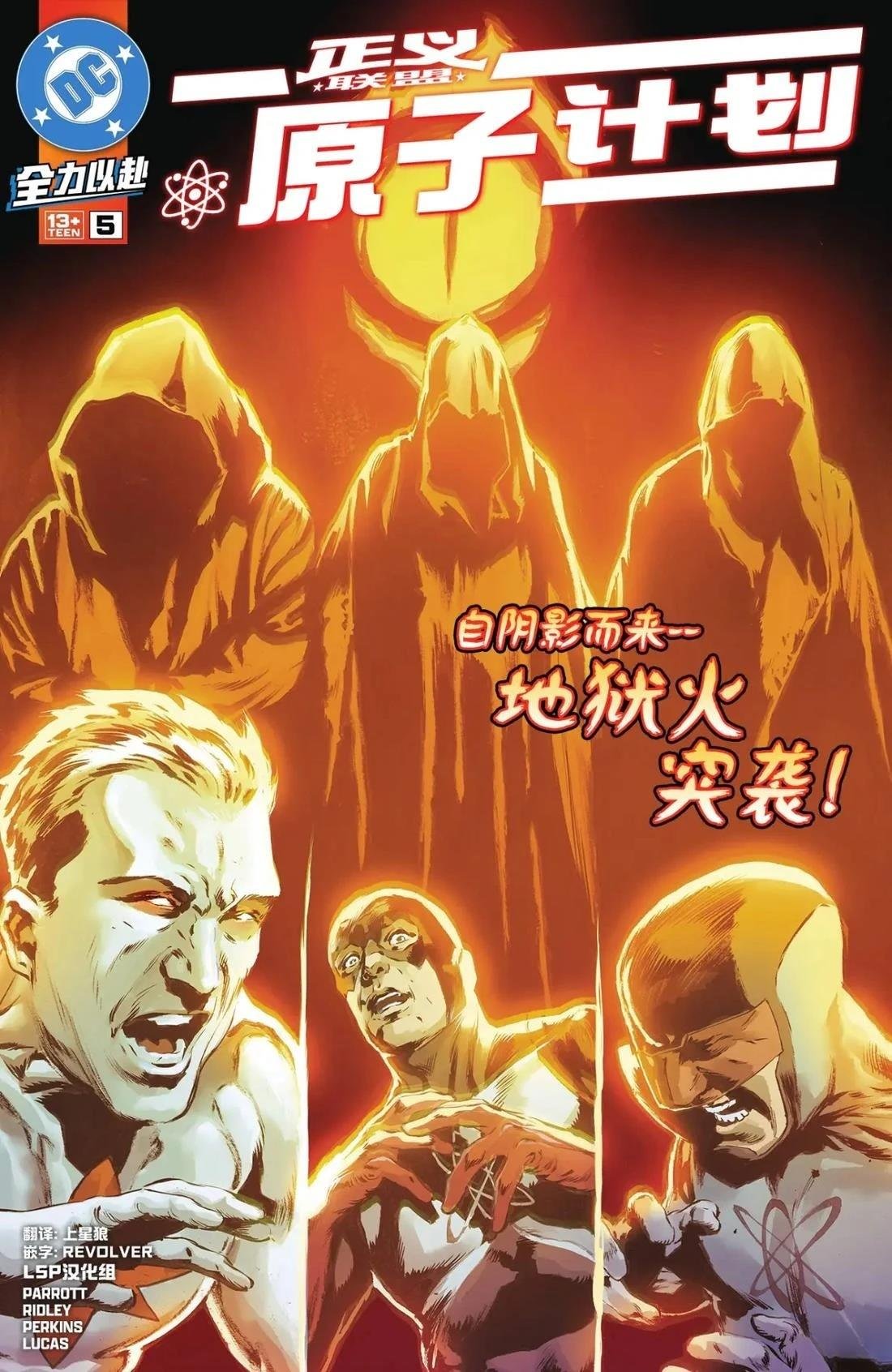 第5话