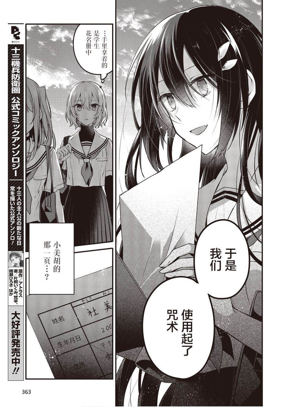第8话