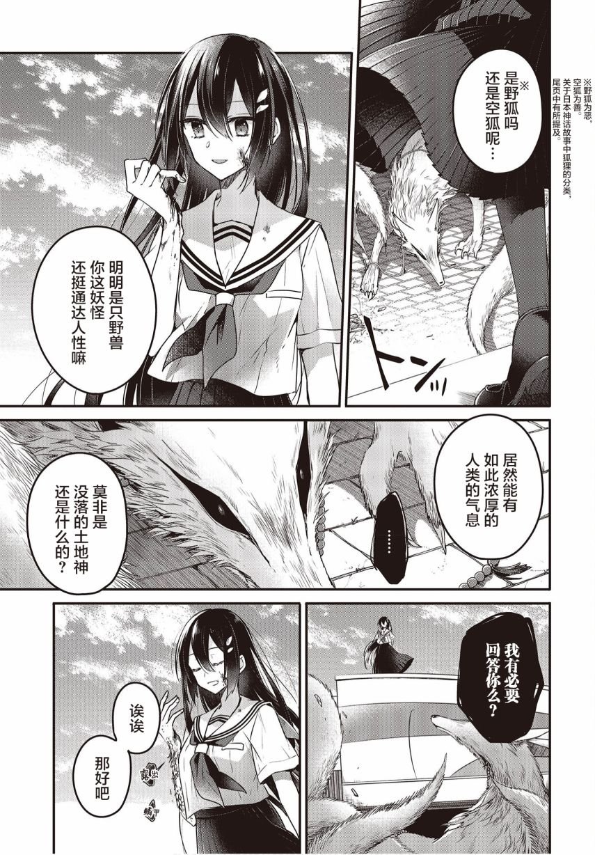 第9话