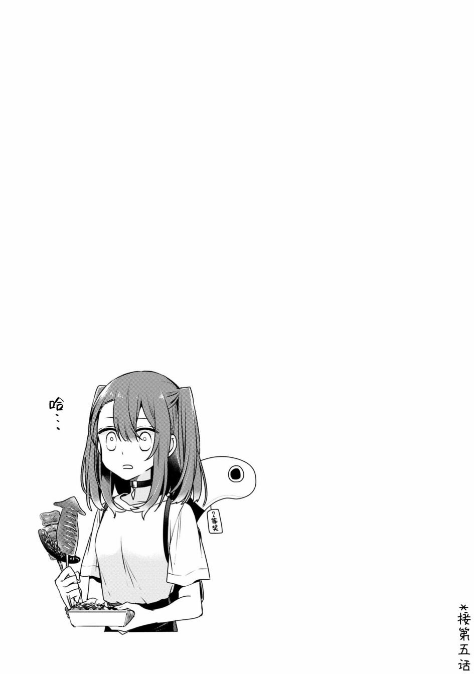 02卷番外