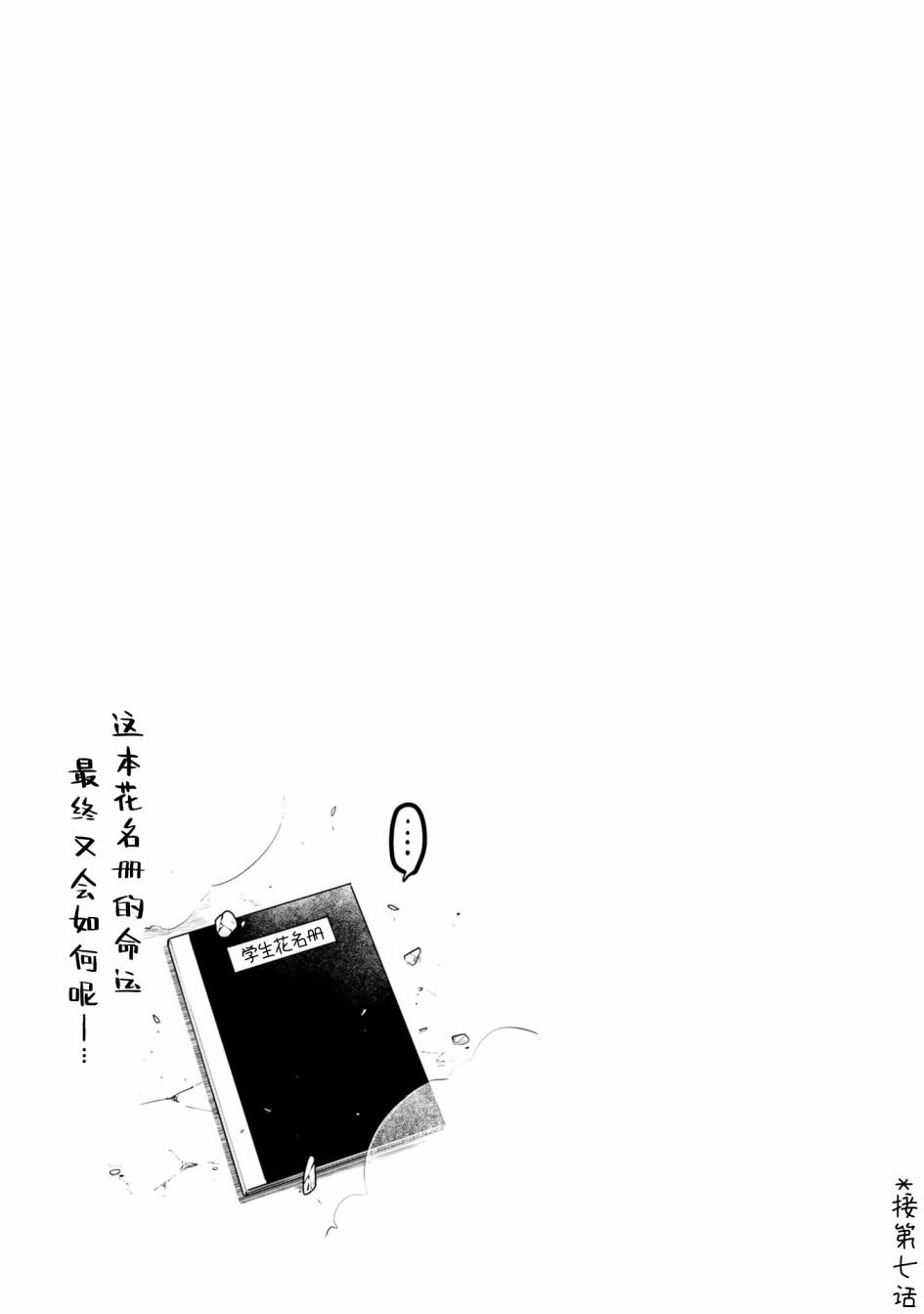 02卷番外