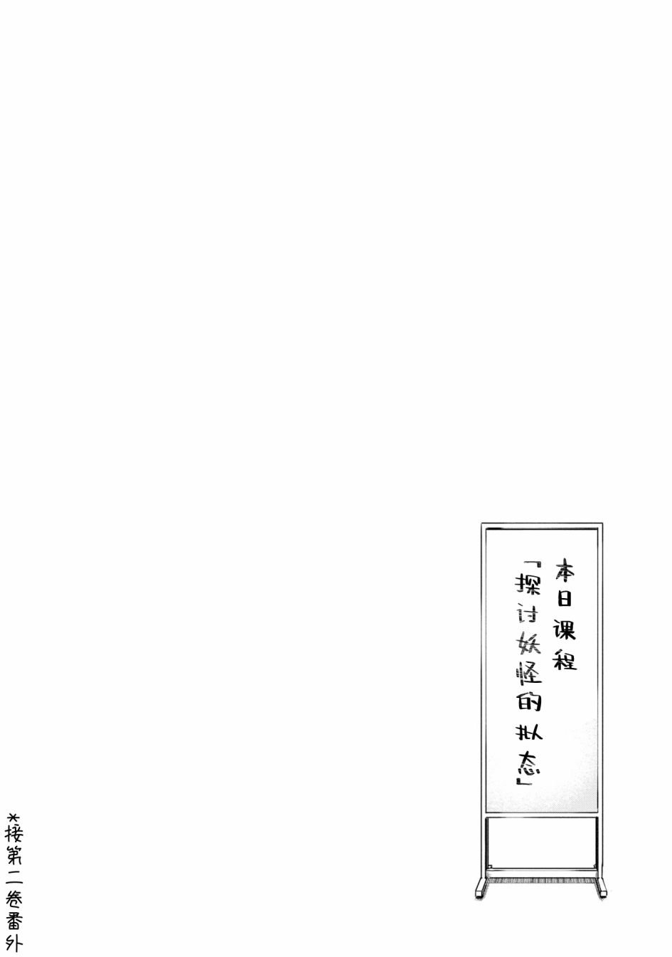 02卷番外