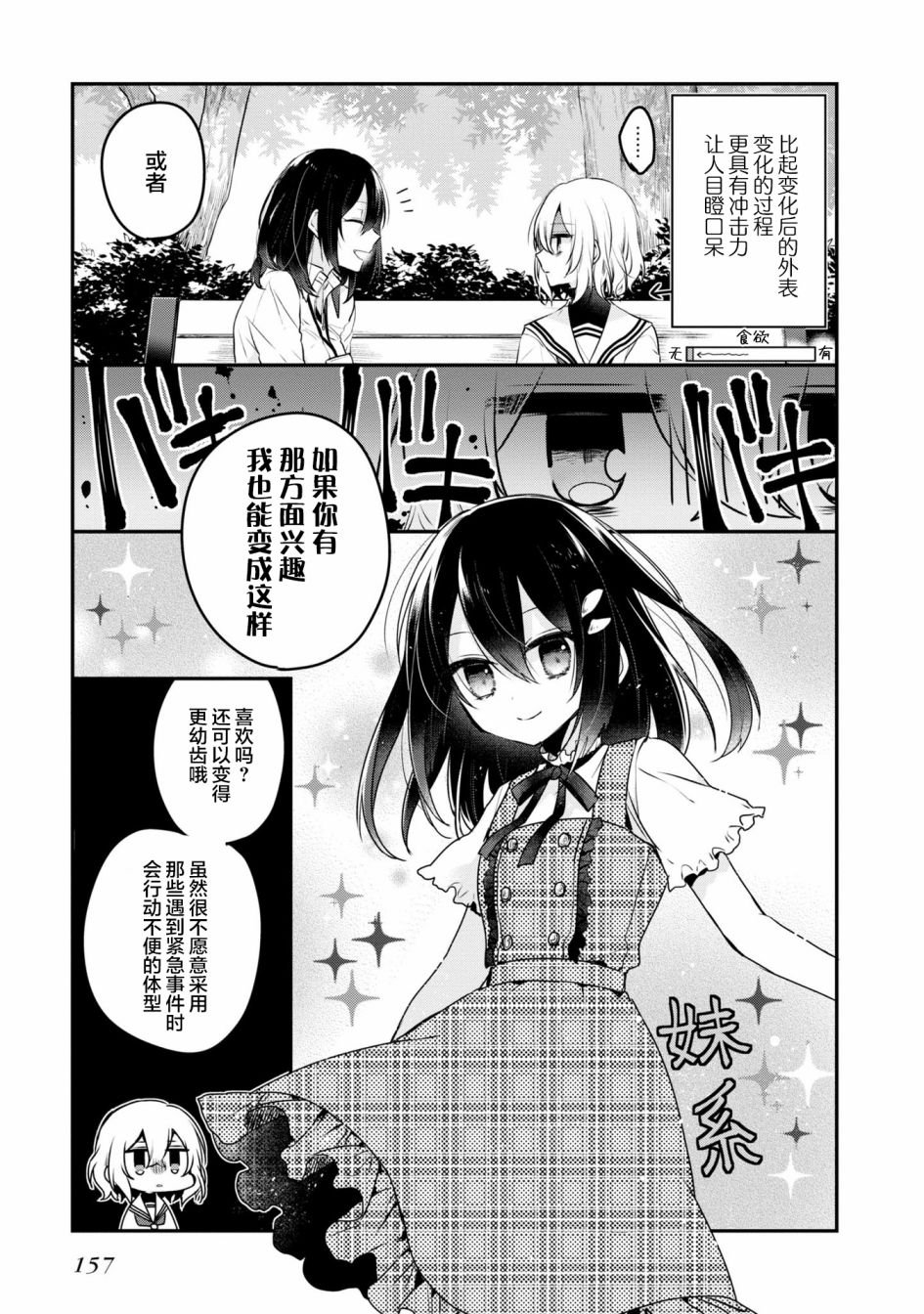 02卷番外
