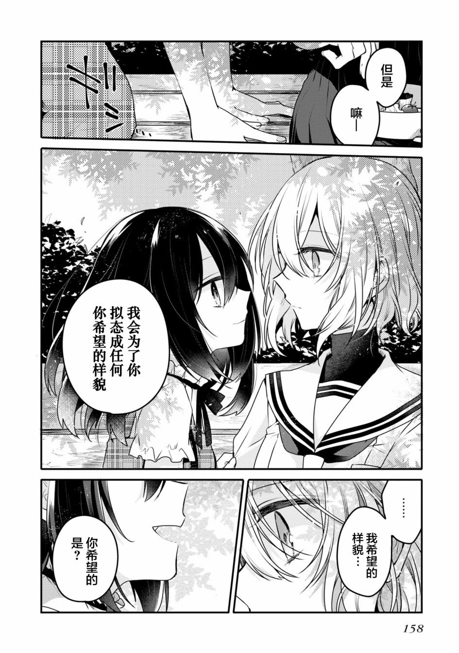 02卷番外