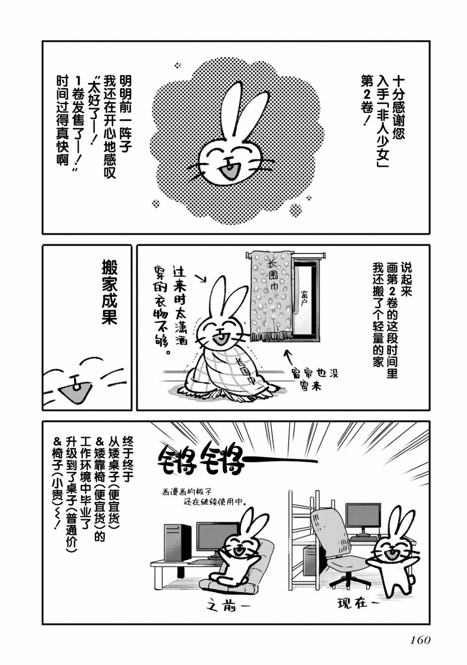 02卷番外