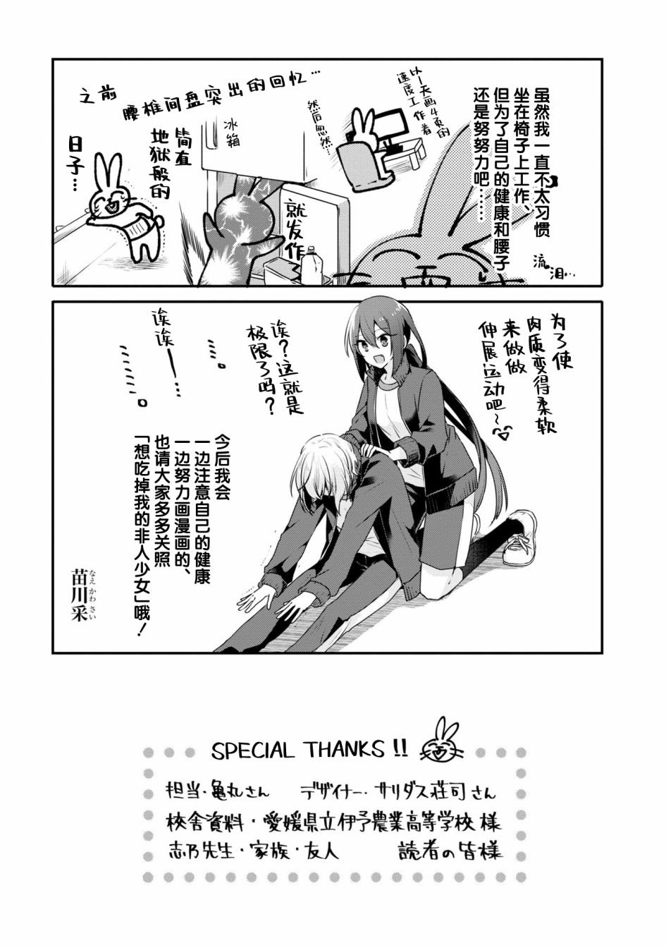 02卷番外