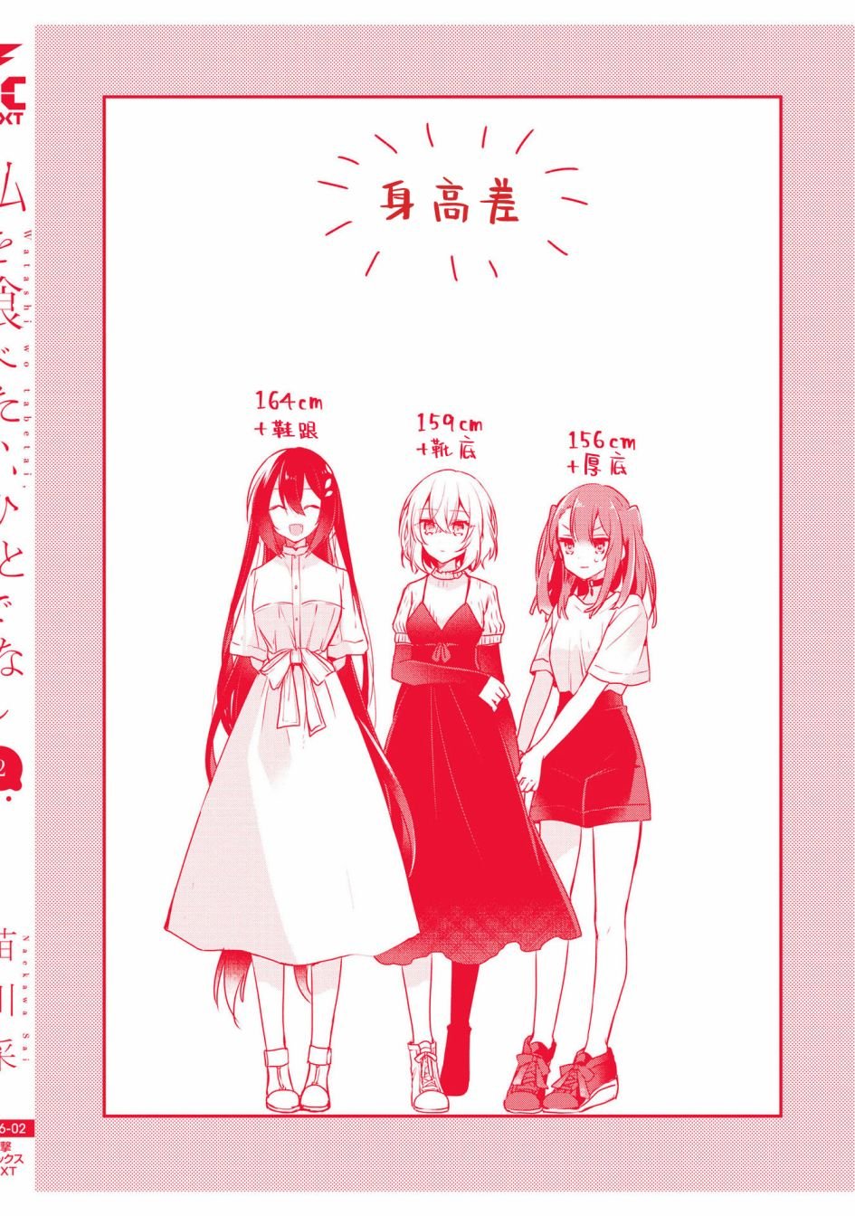 02卷番外