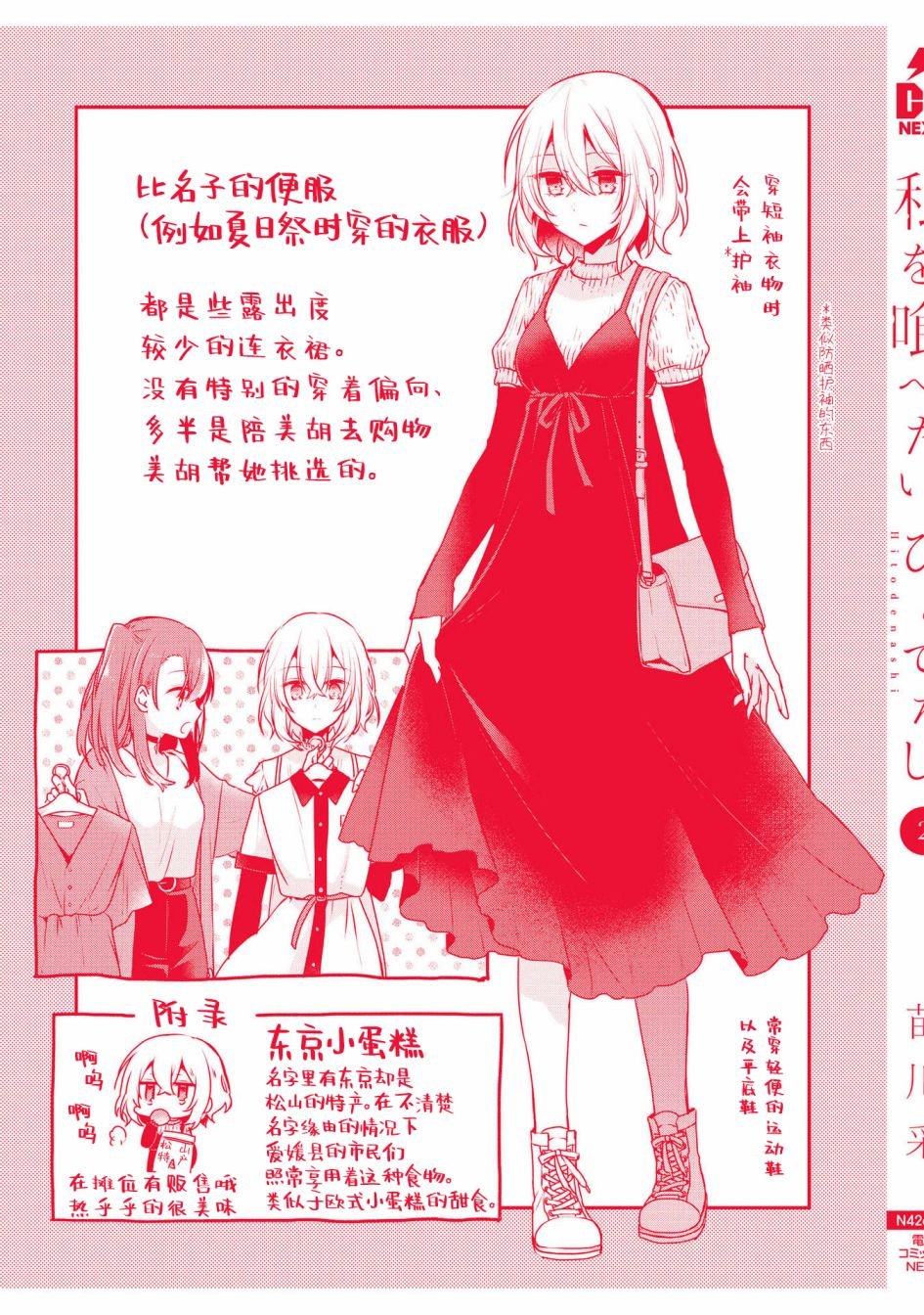 02卷番外
