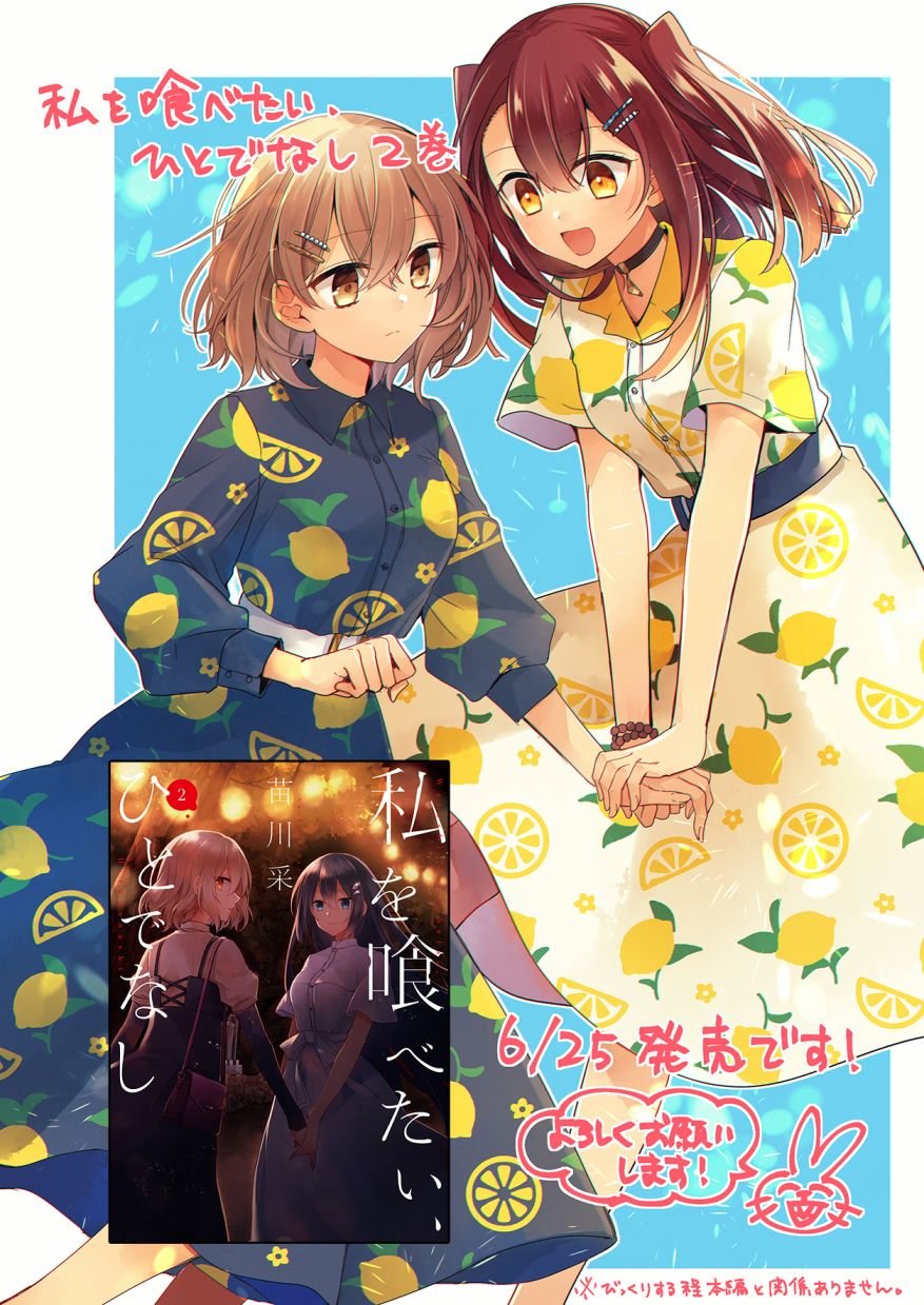 02卷番外
