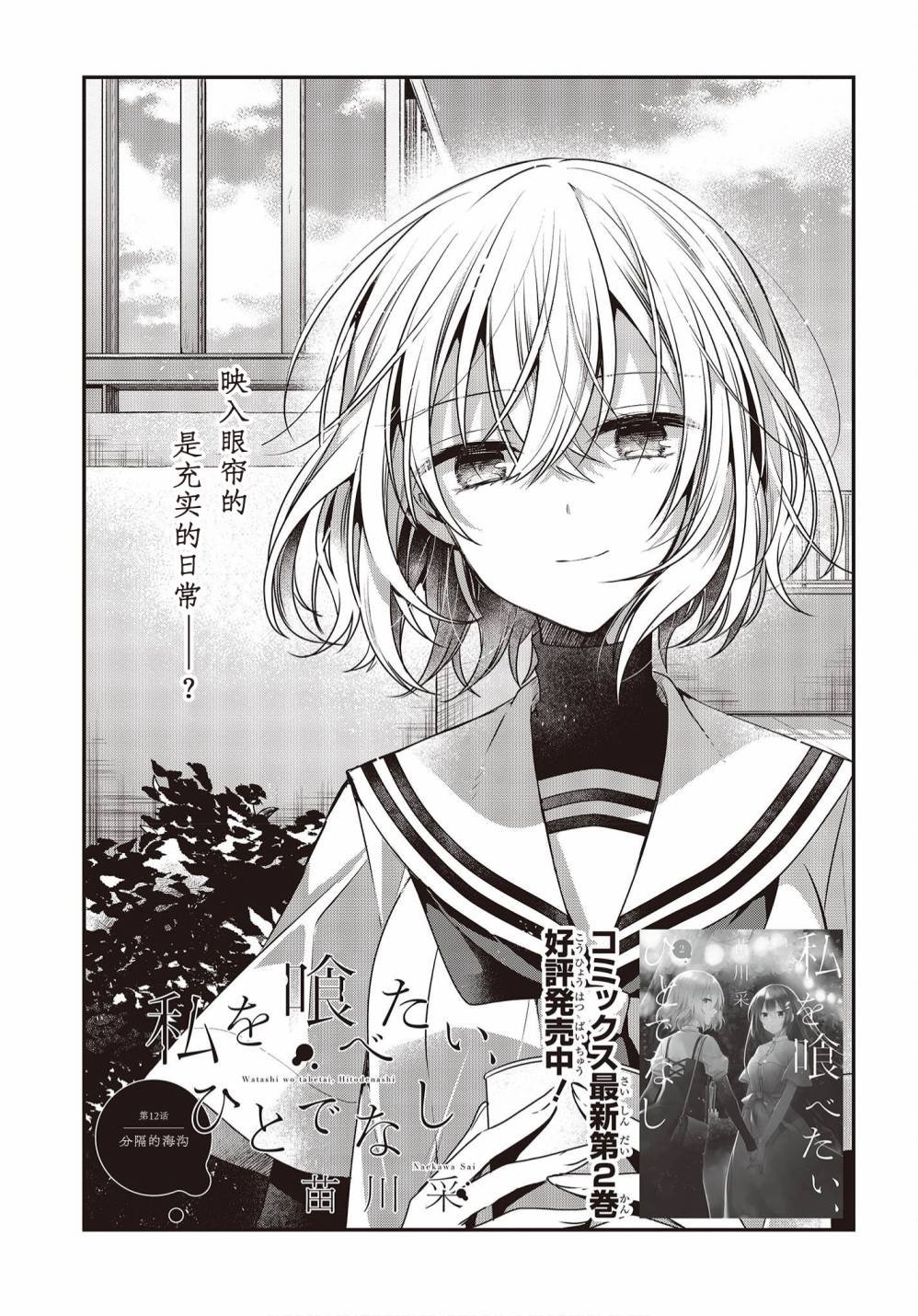 第12话