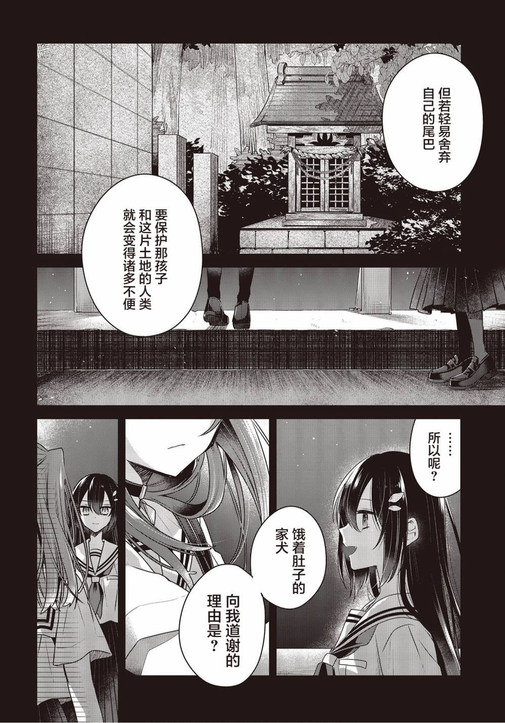 第12话