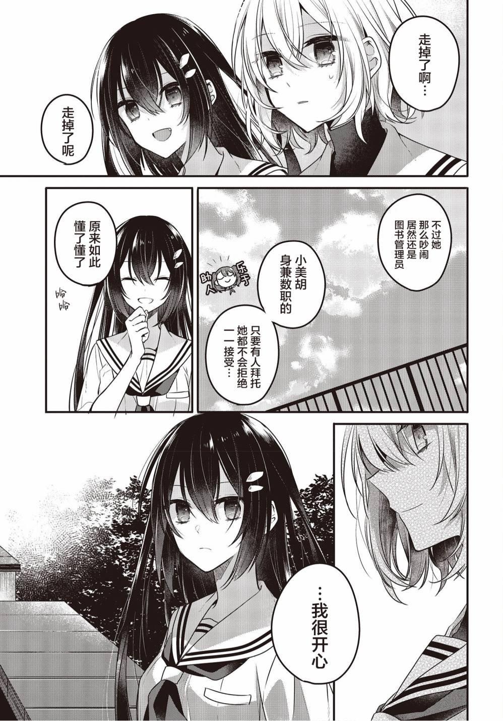 第12话