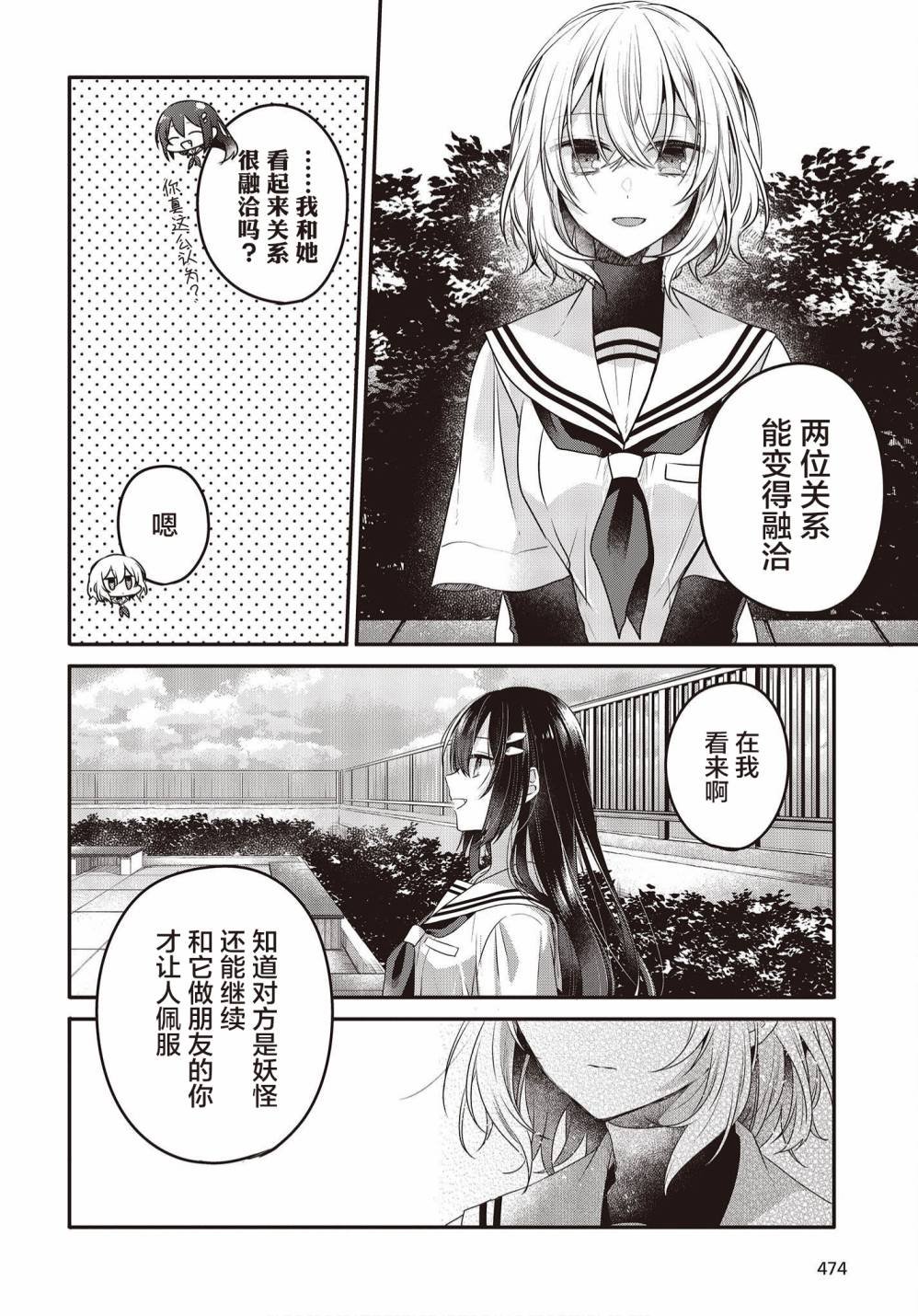 第12话