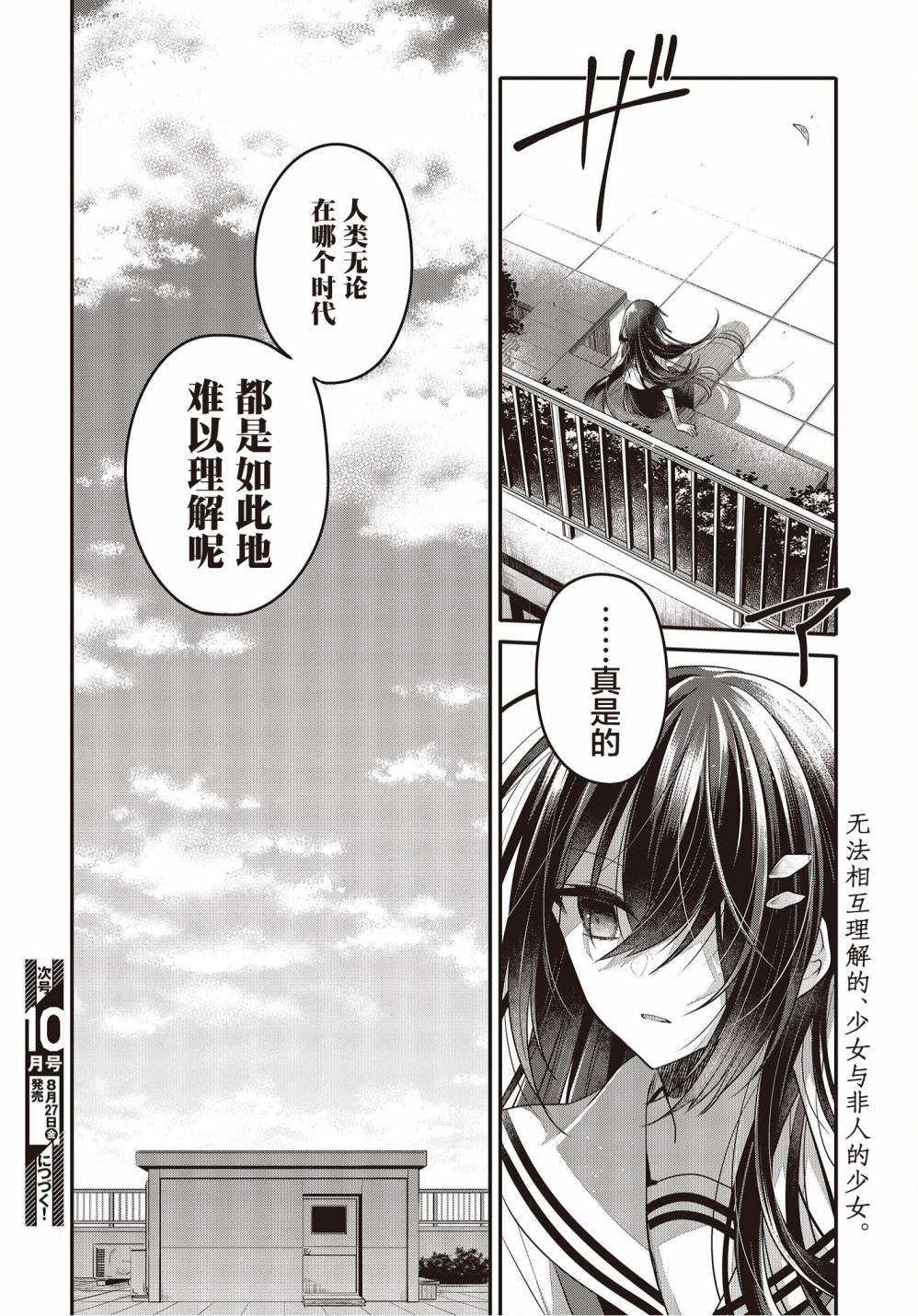 第12话