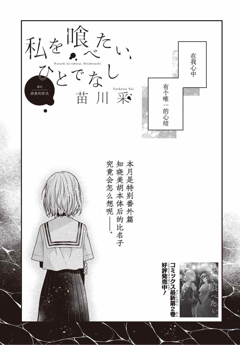 第12.5话