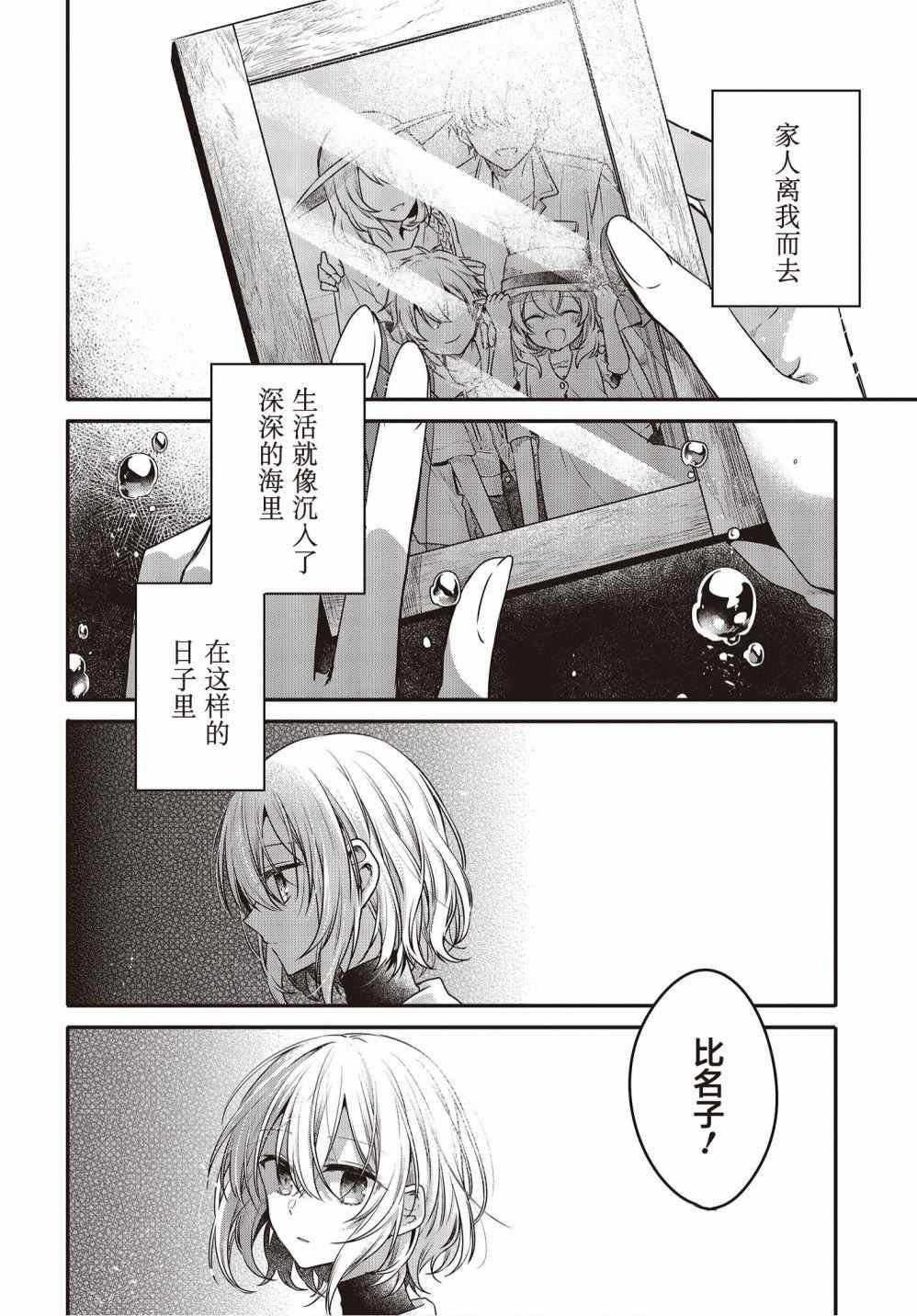 第12.5话