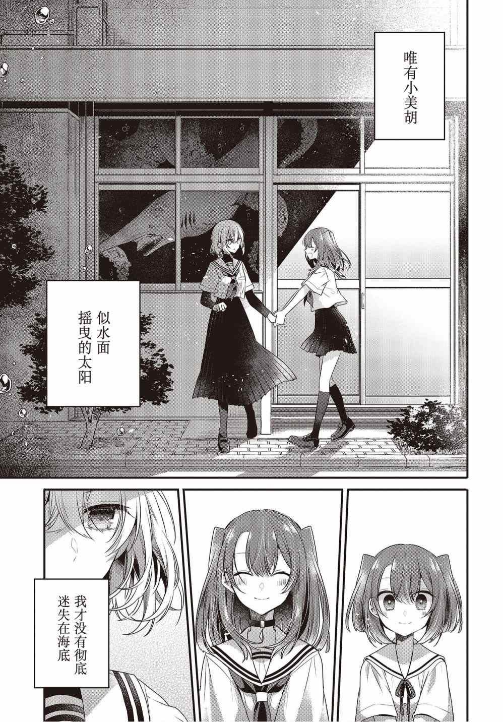 第12.5话
