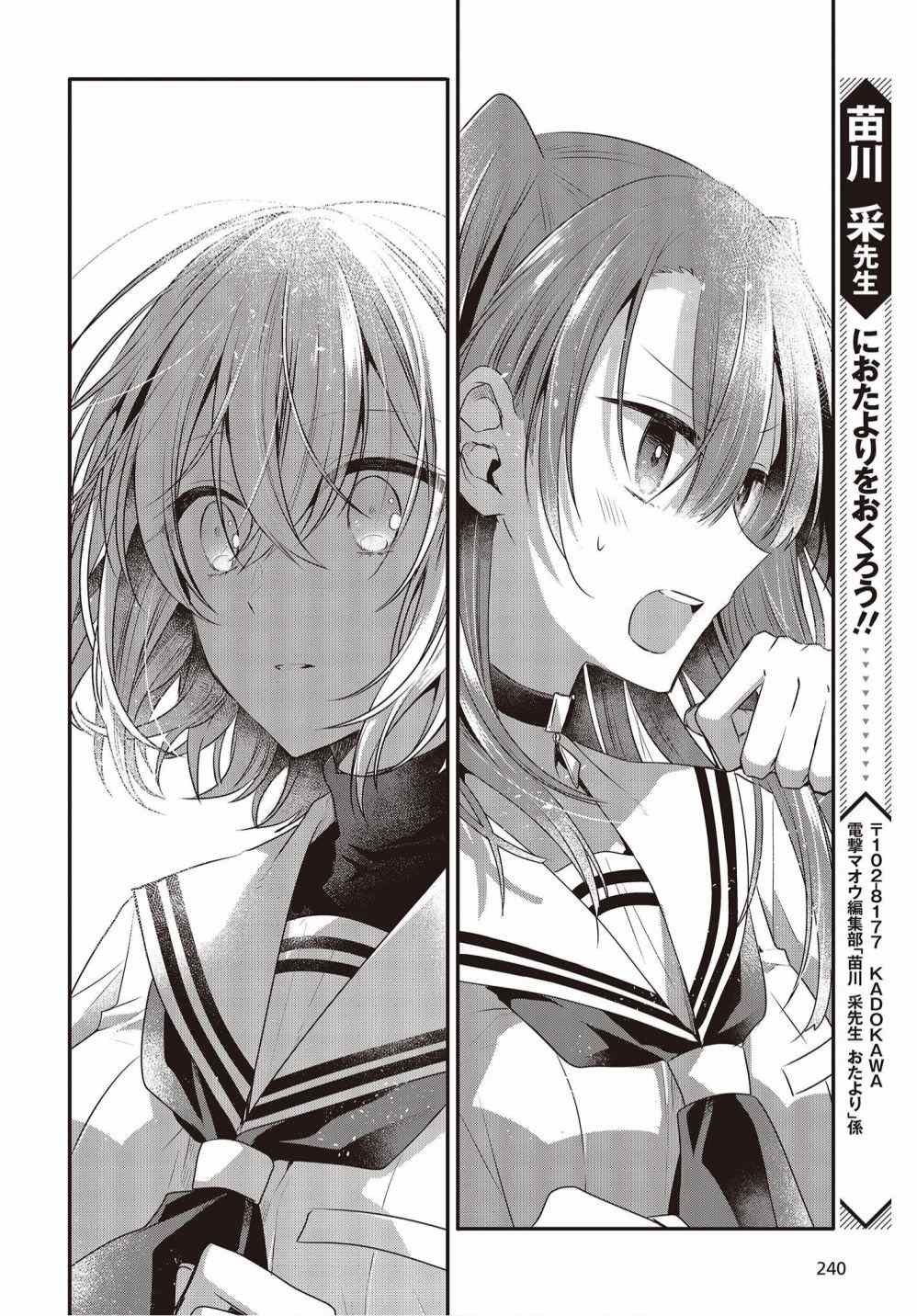 第12.5话