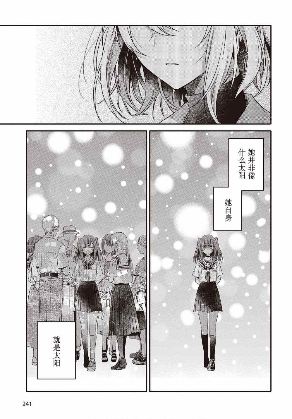 第12.5话
