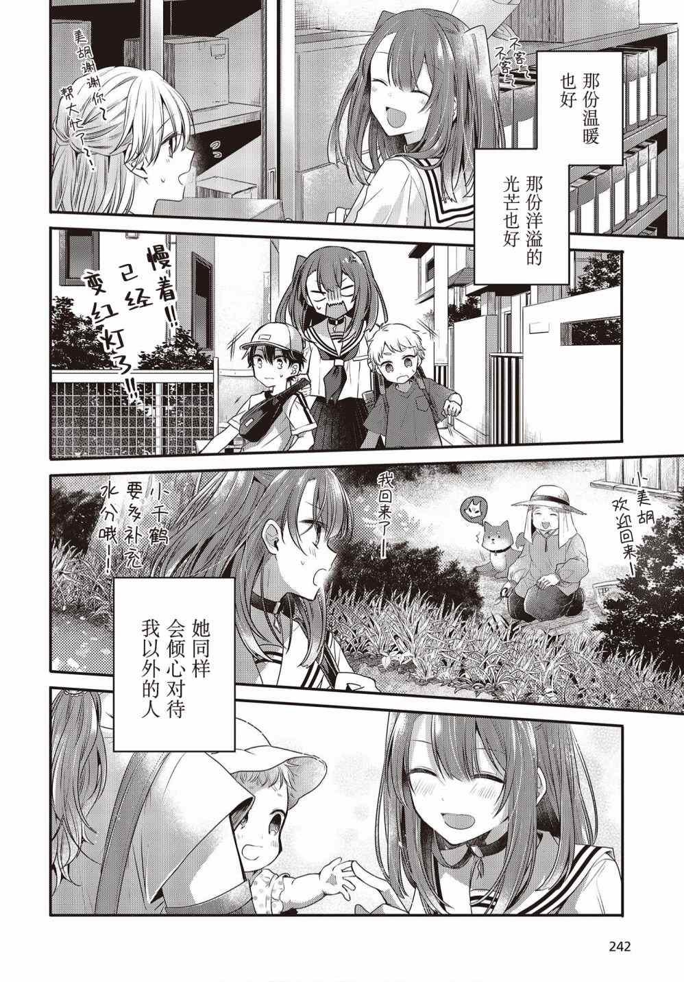 第12.5话