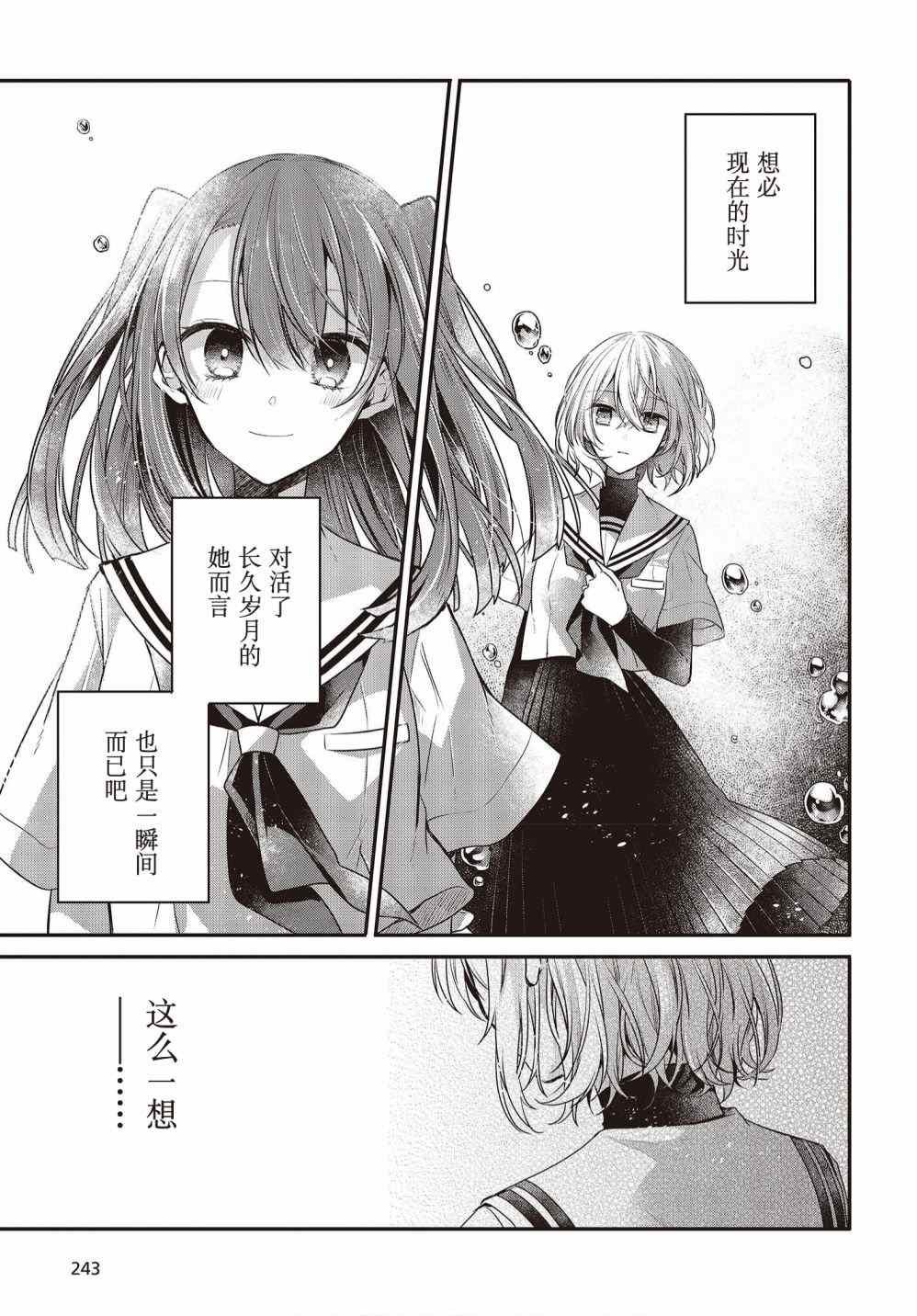 第12.5话