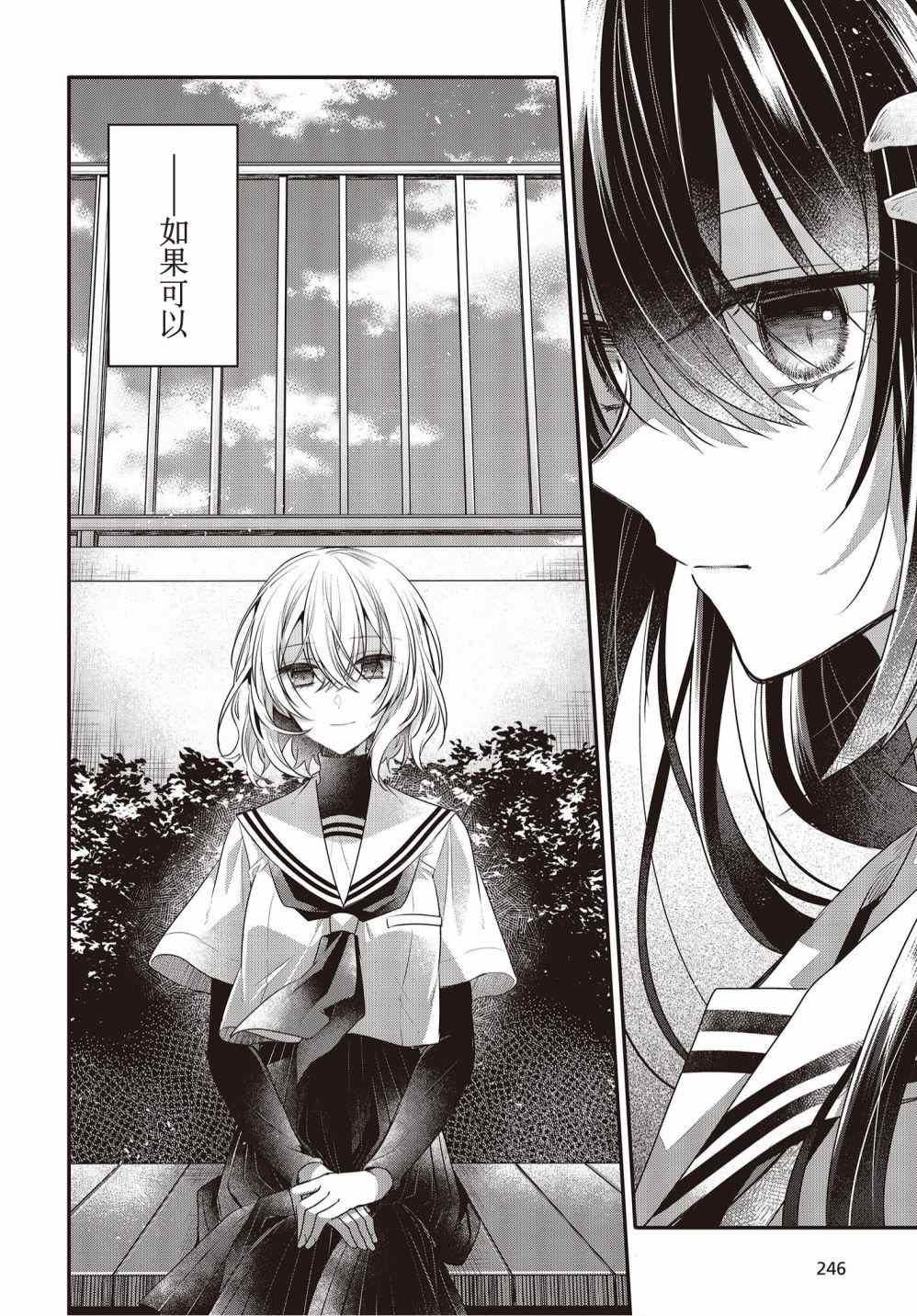 第12.5话