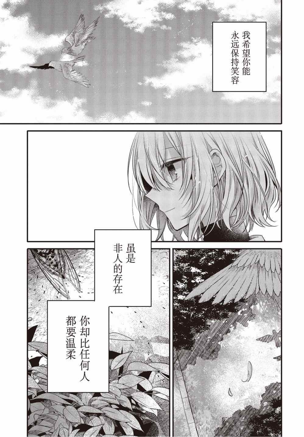 第12.5话