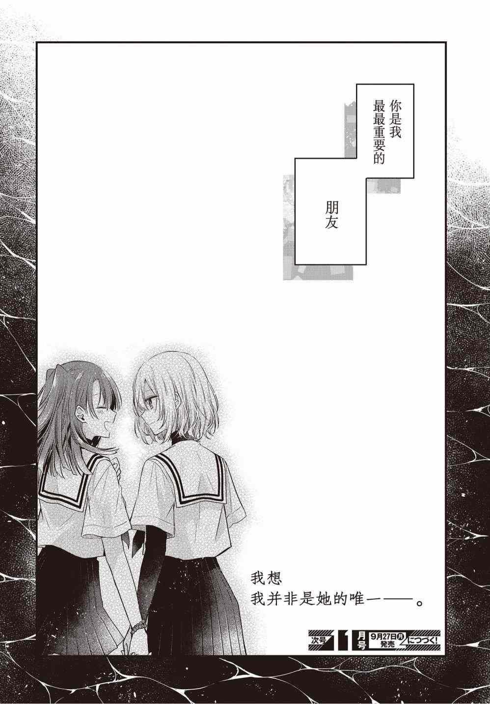第12.5话