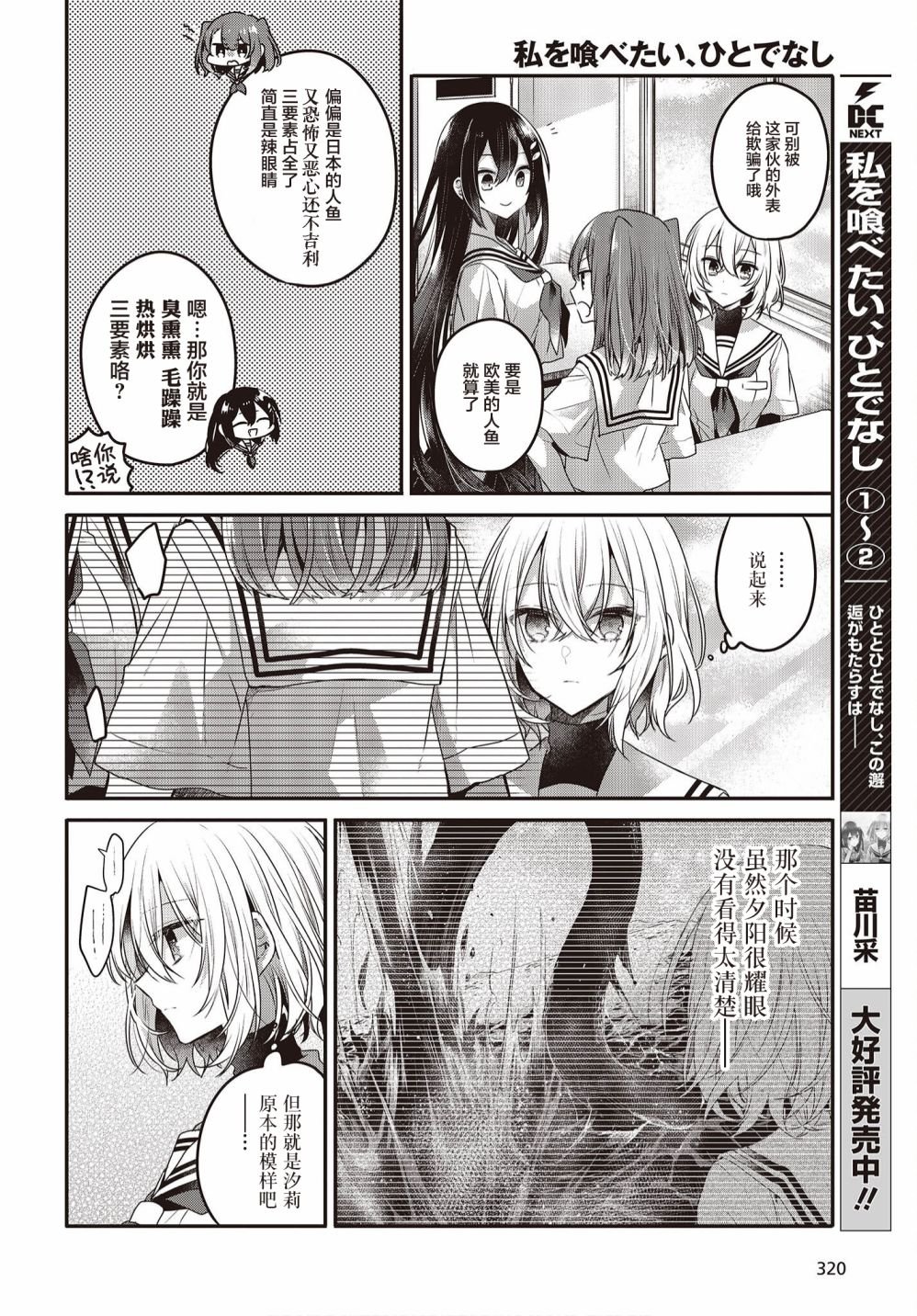 第13话