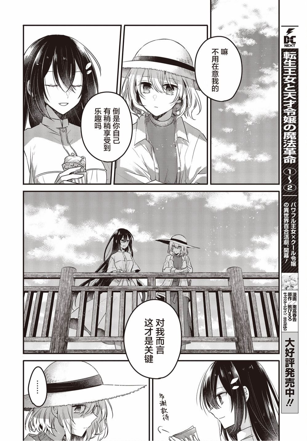 第13话