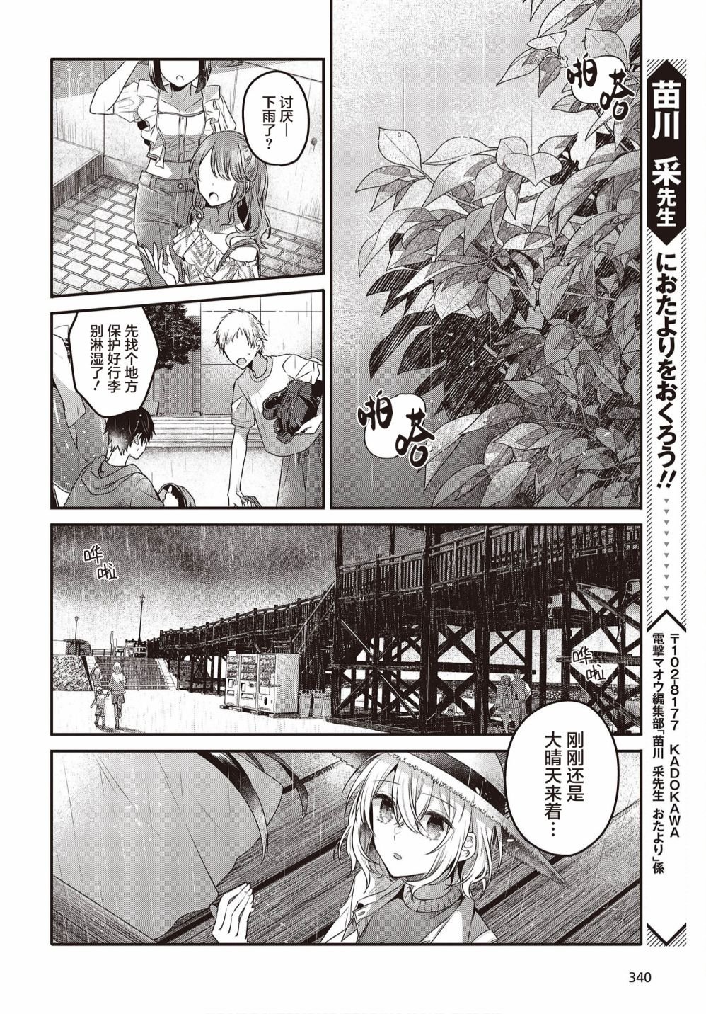 第13话