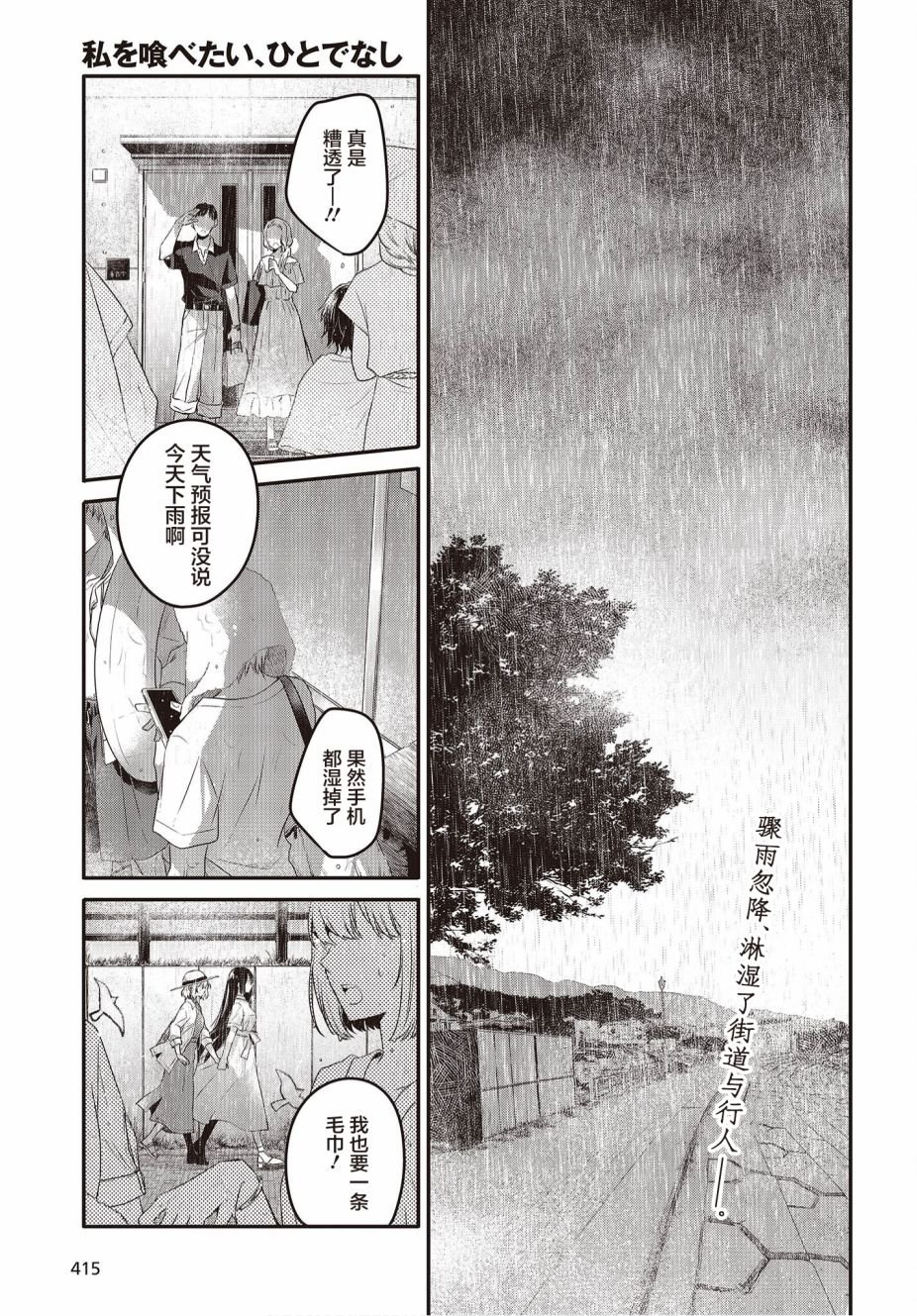 第14话