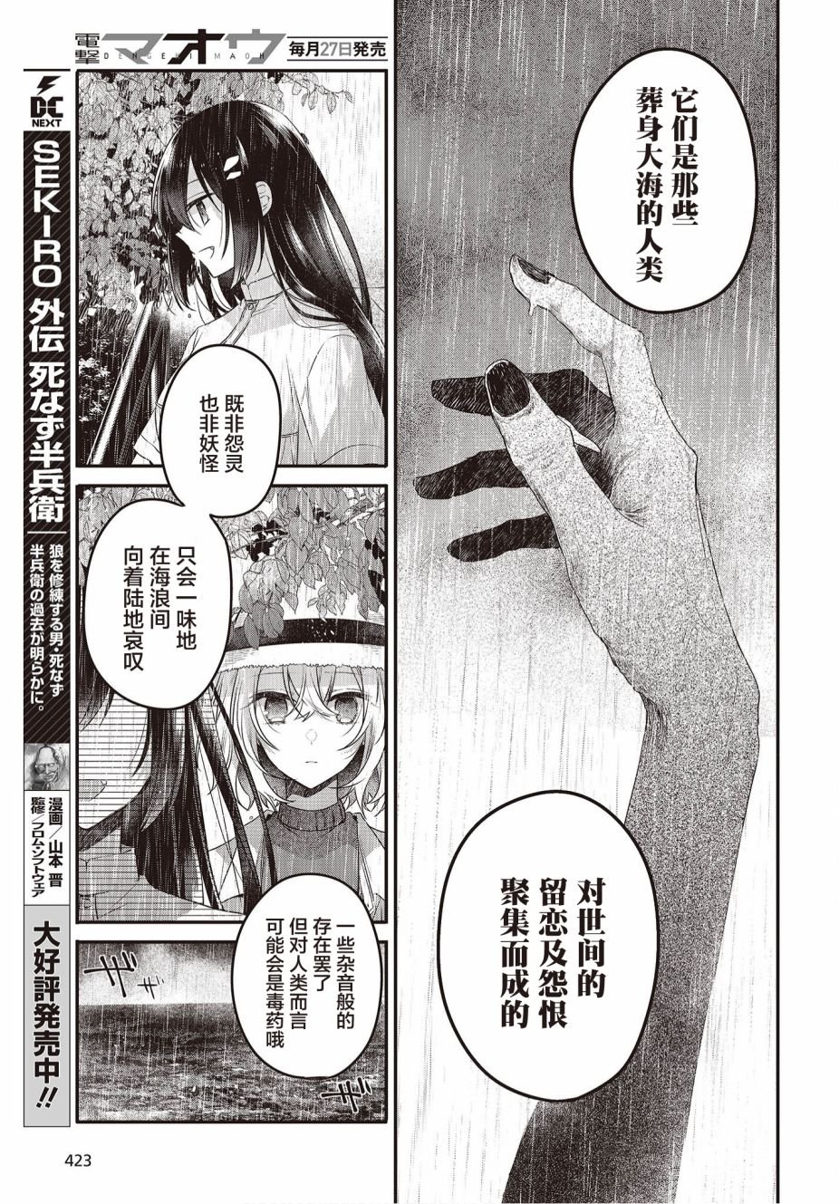 第14话