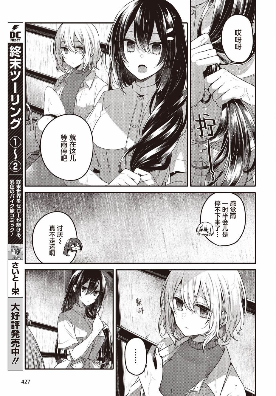 第14话