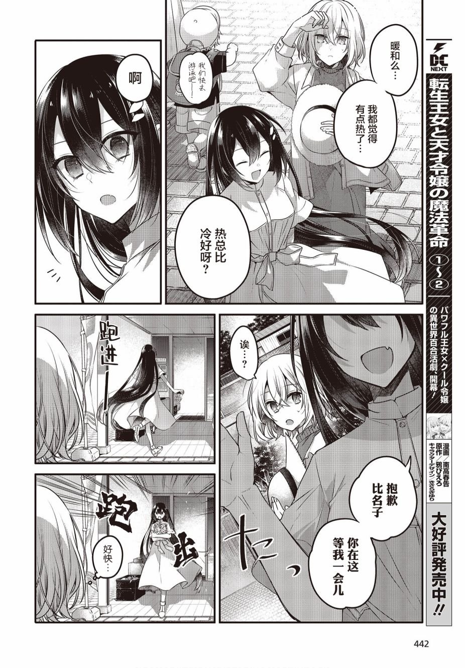第14话