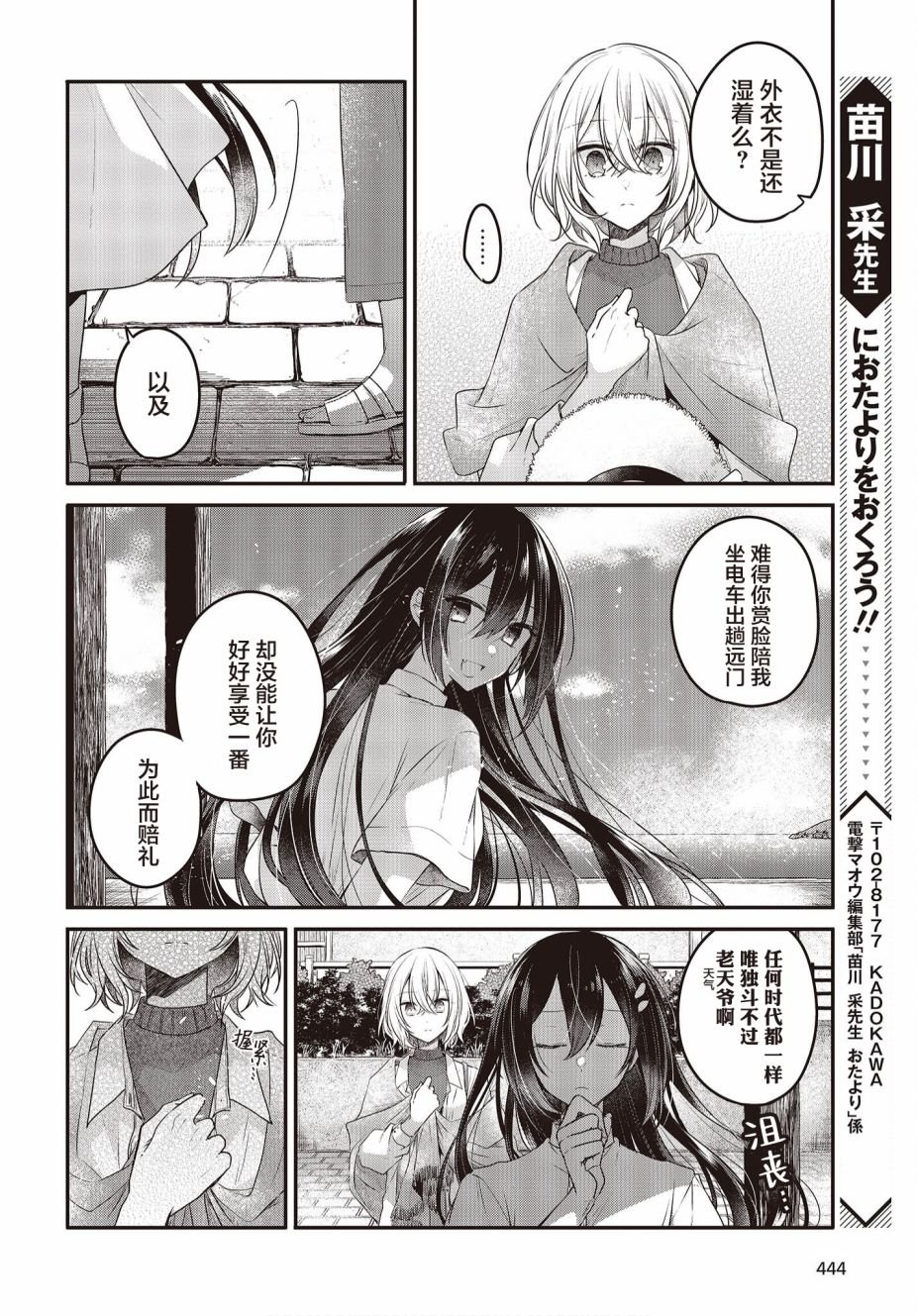 第14话