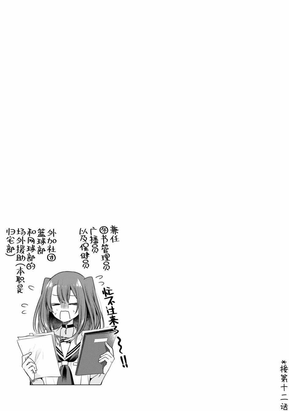 3卷番外