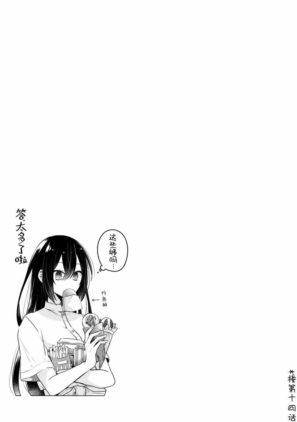 3卷番外