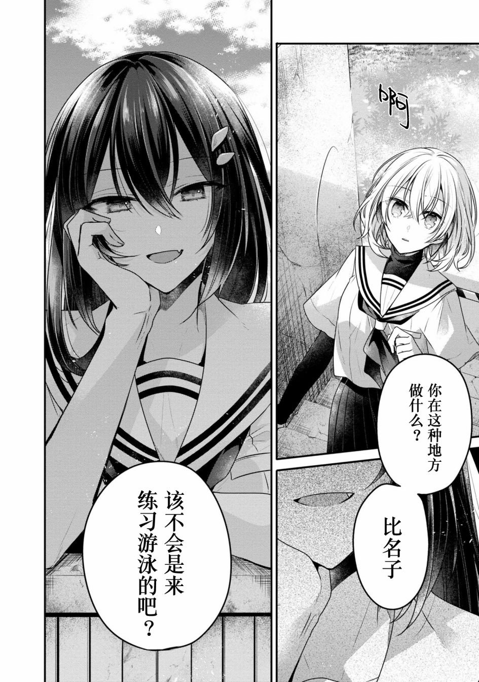 3卷番外
