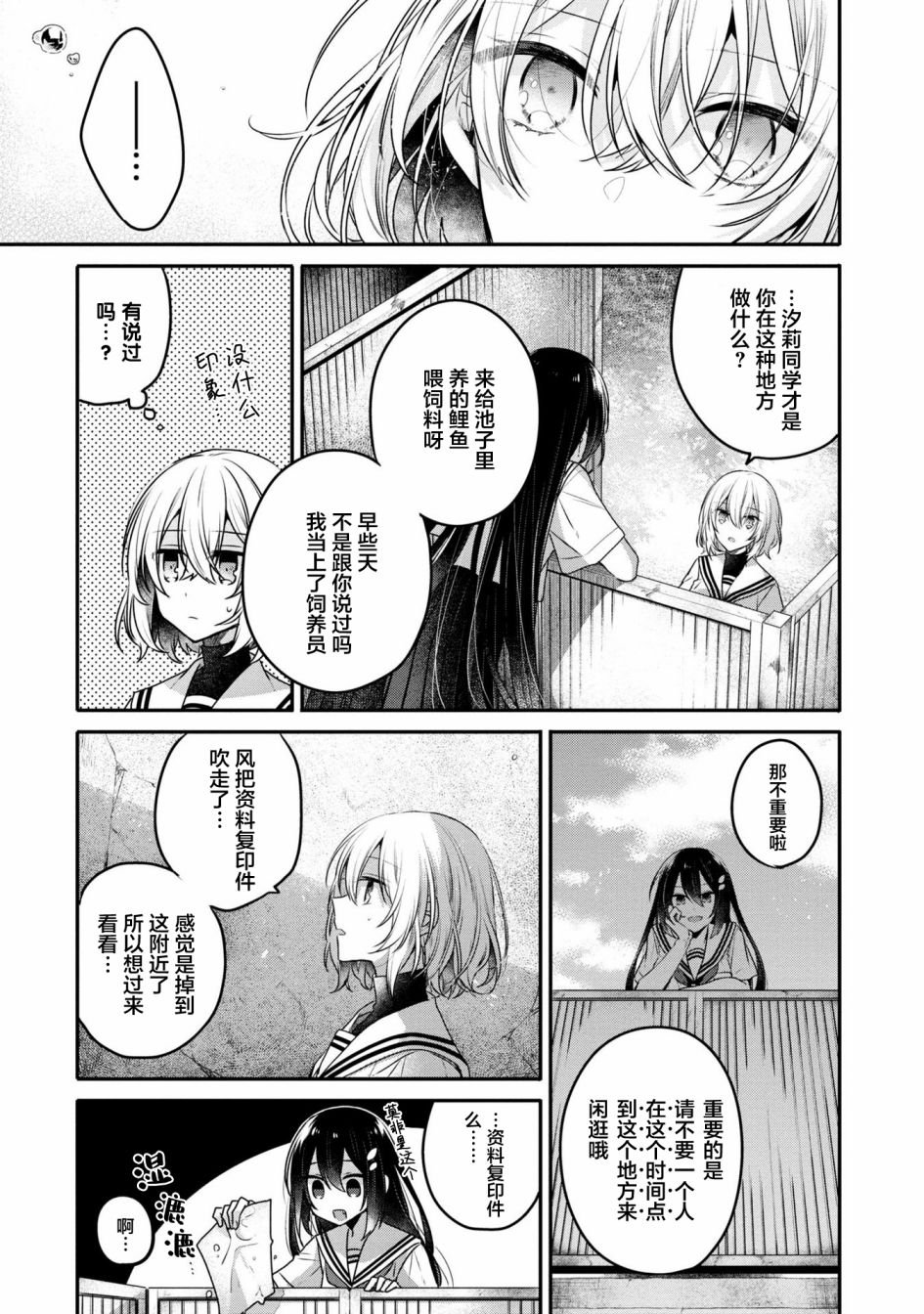 3卷番外