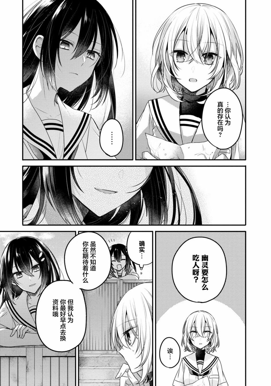 3卷番外
