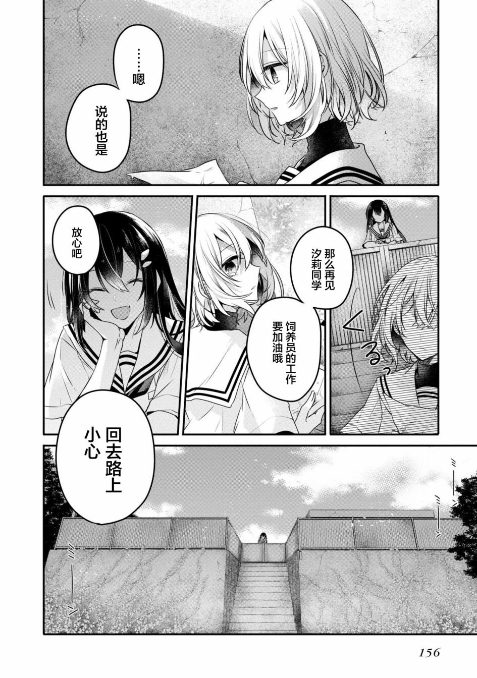 3卷番外