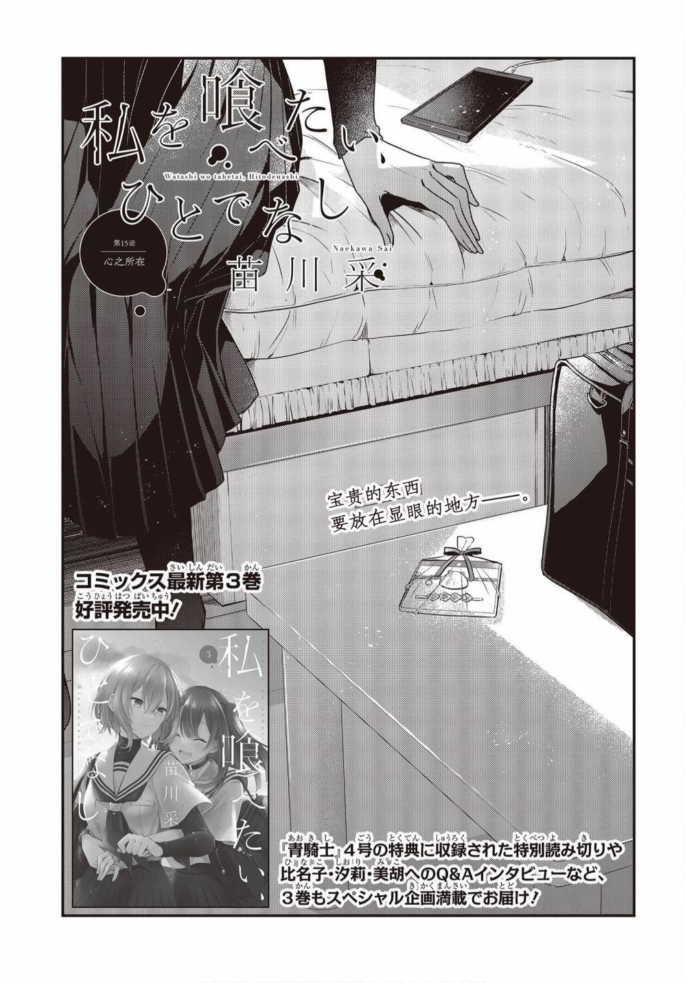 第15话