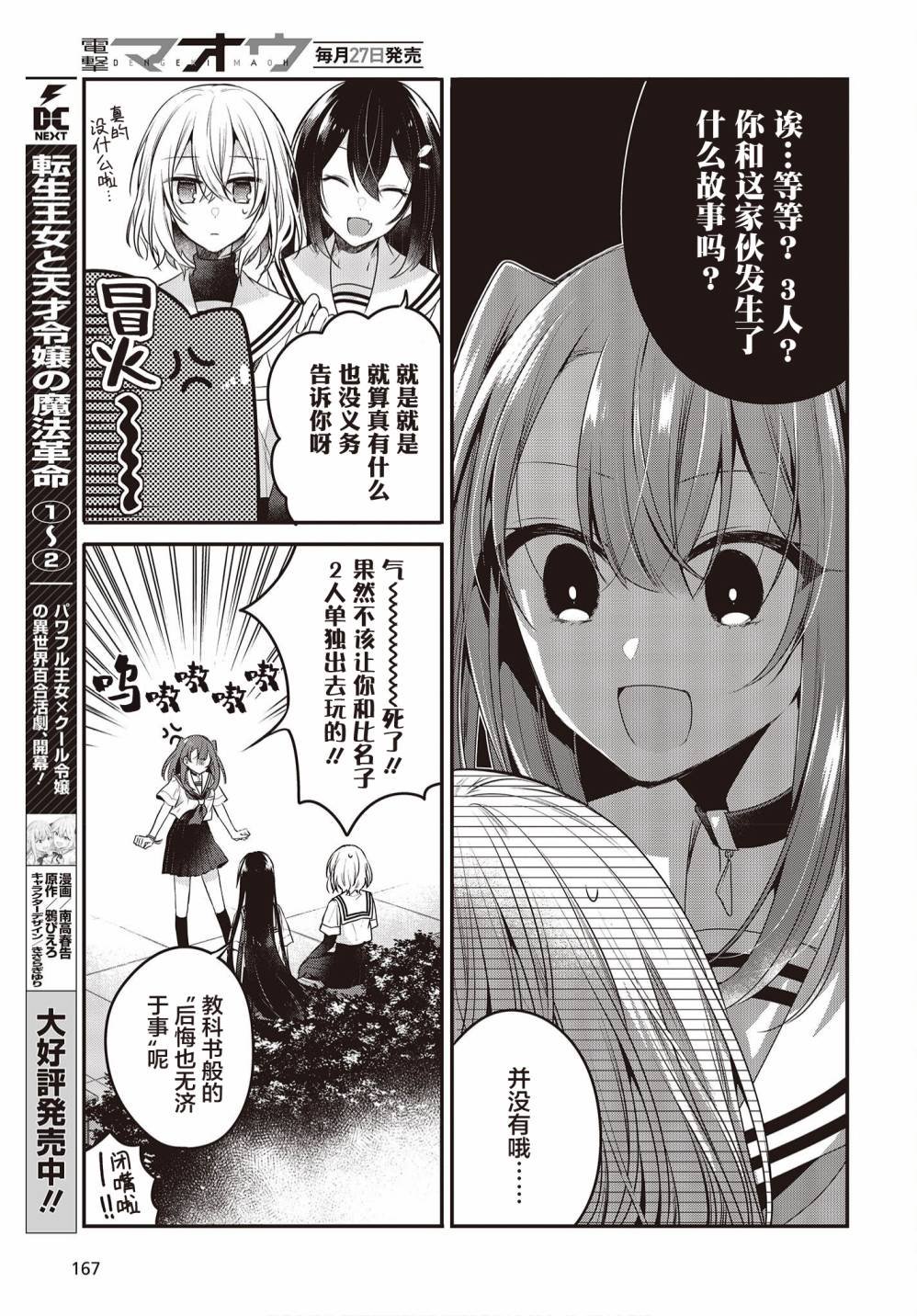 第15话
